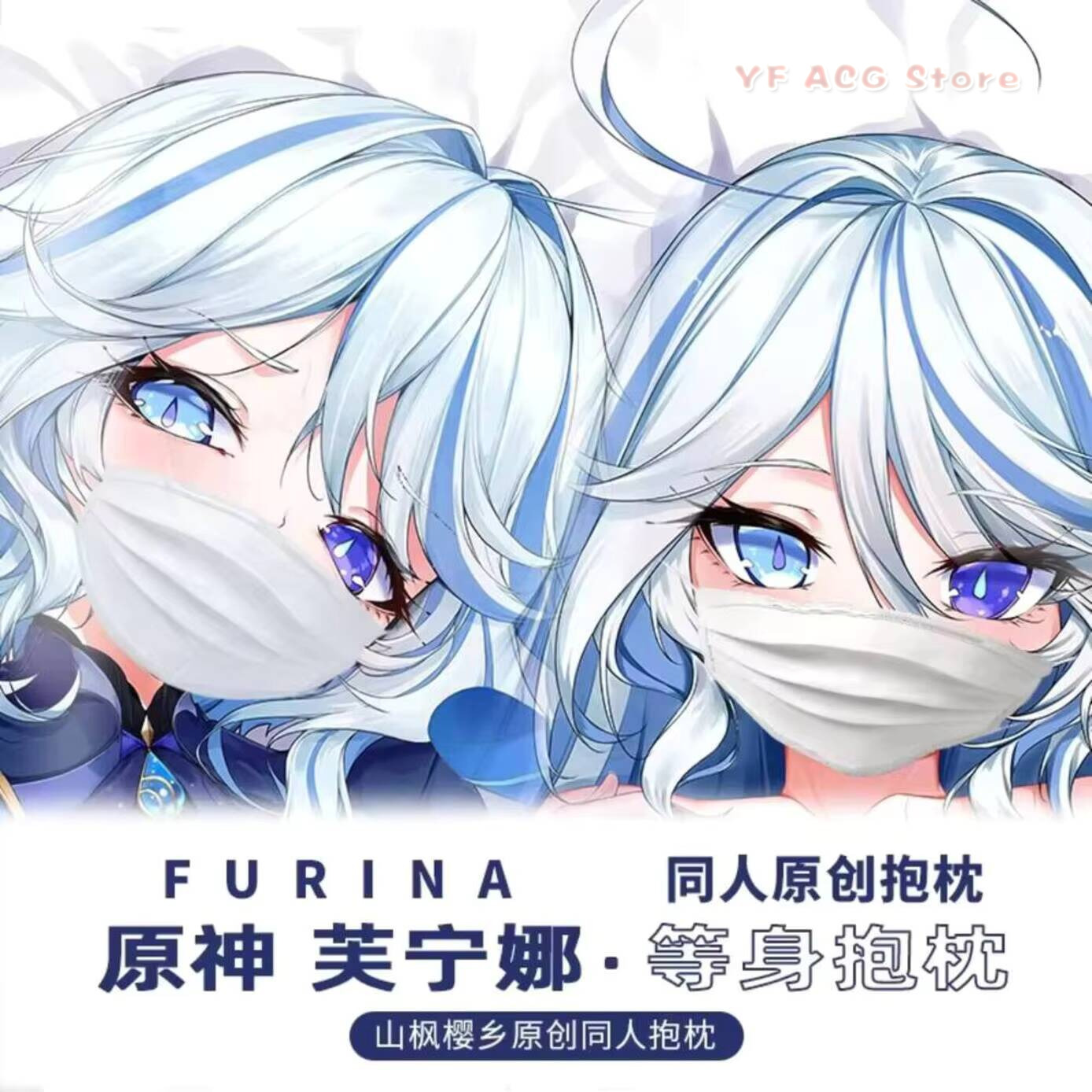 Bedding - Housse de coussin Dakimakura Furina Focalors